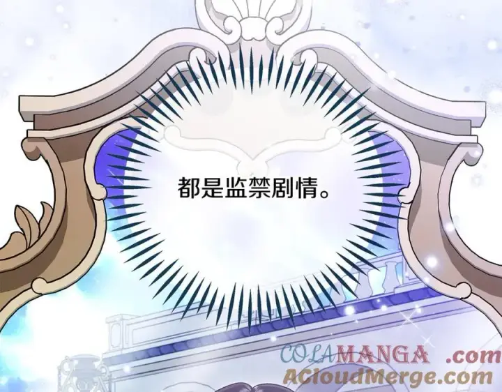 《完蛋！成了反派的试毒小跟班》第58话 不许走图69