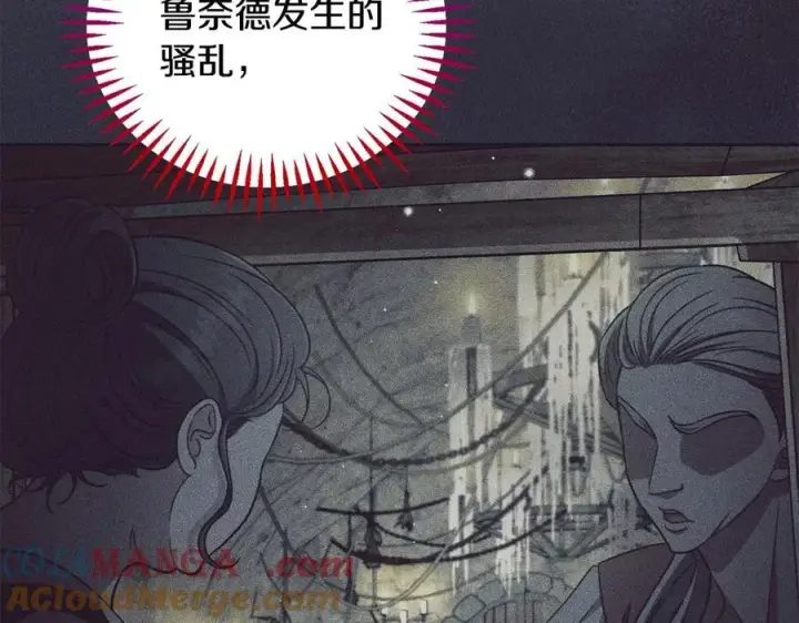 《完蛋！成了反派的试毒小跟班》第58话 不许走图73