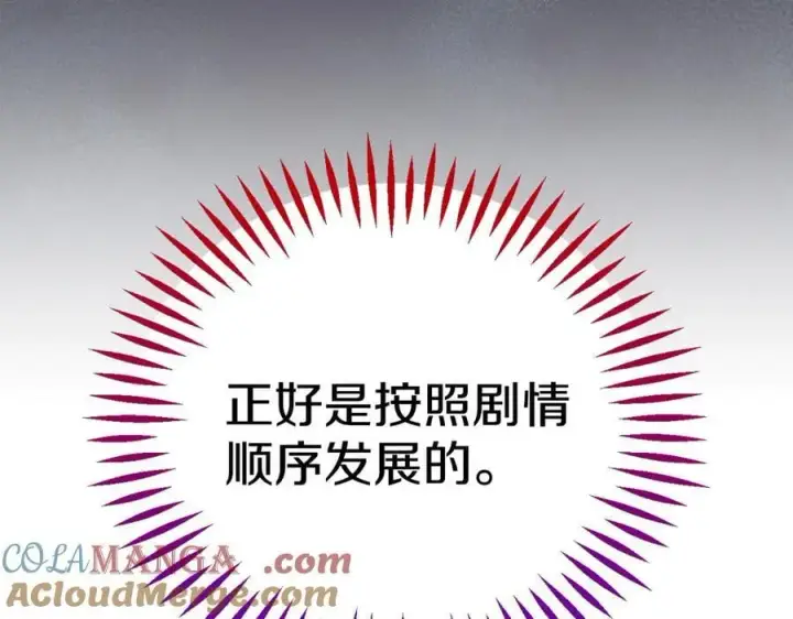 《完蛋！成了反派的试毒小跟班》第58话 不许走图77
