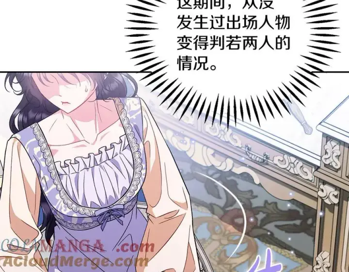 《完蛋！成了反派的试毒小跟班》第58话 不许走图85