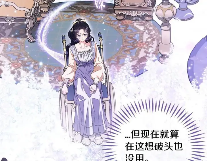 《完蛋！成了反派的试毒小跟班》第58话 不许走图88