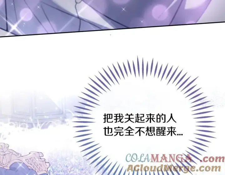 《完蛋！成了反派的试毒小跟班》第58话 不许走图93