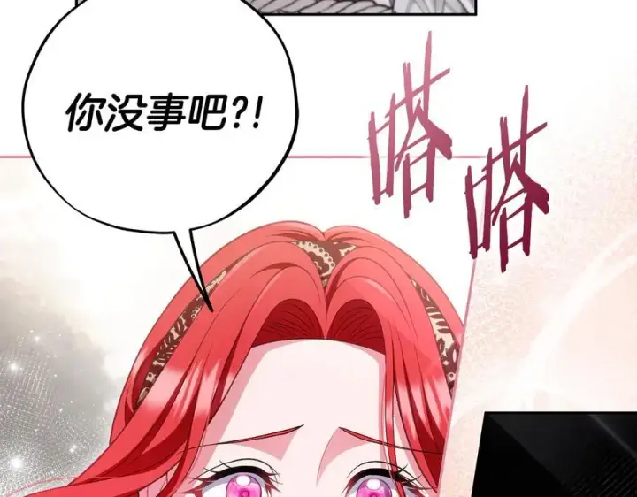《完蛋！成了反派的试毒小跟班》第59话 互相猜忌图100