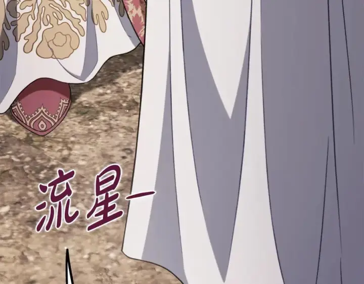 《完蛋！成了反派的试毒小跟班》第59话 互相猜忌图127