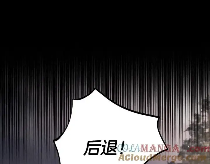 《完蛋！成了反派的试毒小跟班》第59话 互相猜忌图13