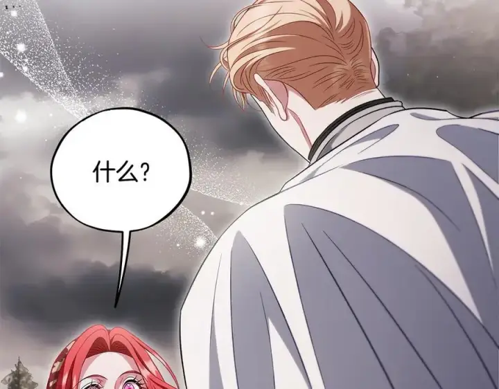 《完蛋！成了反派的试毒小跟班》第59话 互相猜忌图131