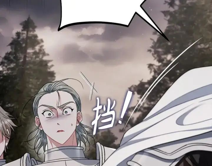 《完蛋！成了反派的试毒小跟班》第59话 互相猜忌图14