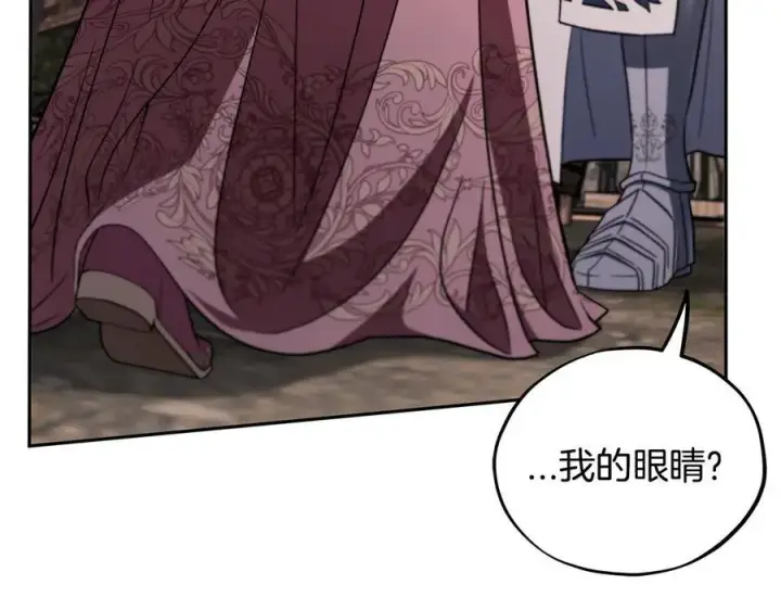 《完蛋！成了反派的试毒小跟班》第59话 互相猜忌图152