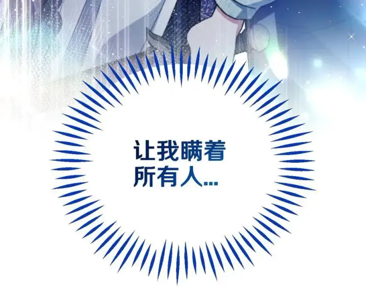 《完蛋！成了反派的试毒小跟班》第59话 互相猜忌图168