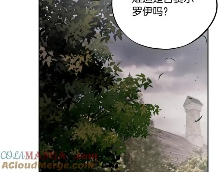 《完蛋！成了反派的试毒小跟班》第59话 互相猜忌图173
