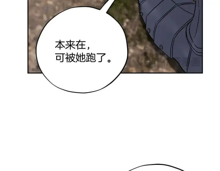 《完蛋！成了反派的试毒小跟班》第59话 互相猜忌图190