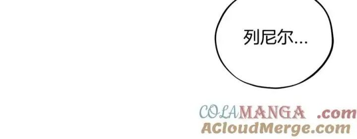《完蛋！成了反派的试毒小跟班》第59话 互相猜忌图193