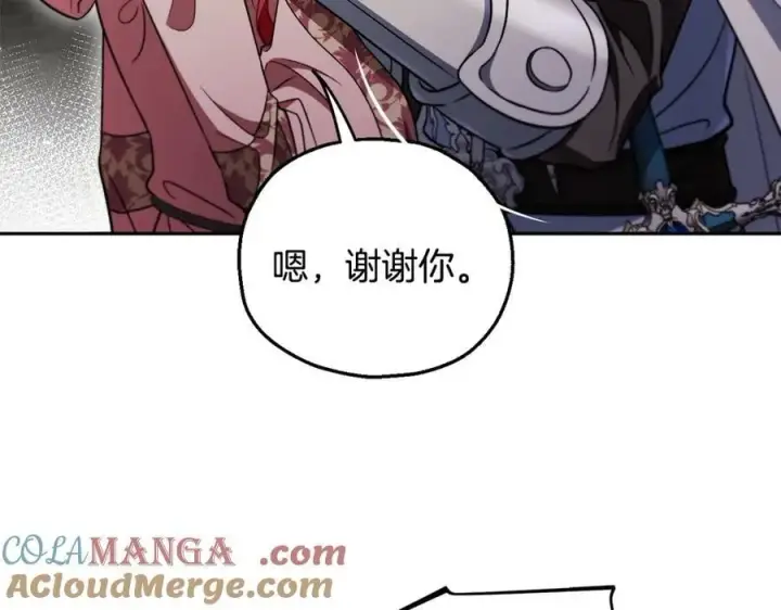 《完蛋！成了反派的试毒小跟班》第59话 互相猜忌图201