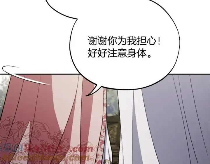 《完蛋！成了反派的试毒小跟班》第59话 互相猜忌图205