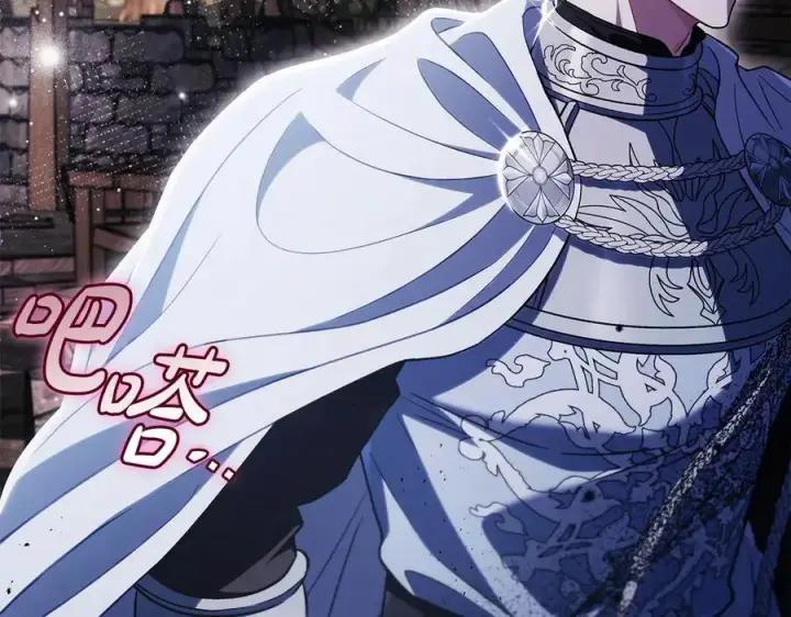 《完蛋！成了反派的试毒小跟班》第59话 互相猜忌图208