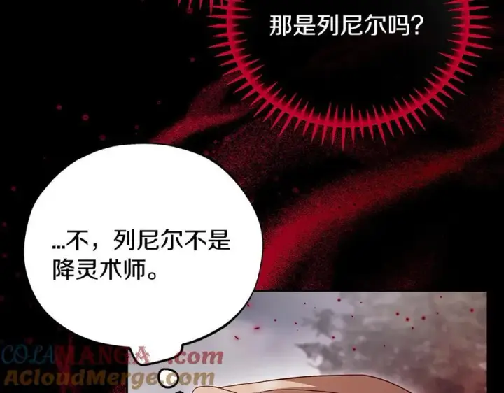 《完蛋！成了反派的试毒小跟班》第59话 互相猜忌图21