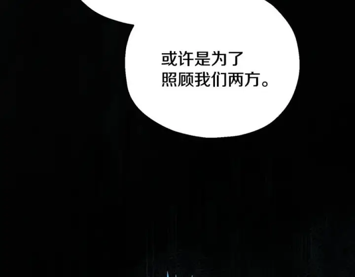 《完蛋！成了反派的试毒小跟班》第59话 互相猜忌图216