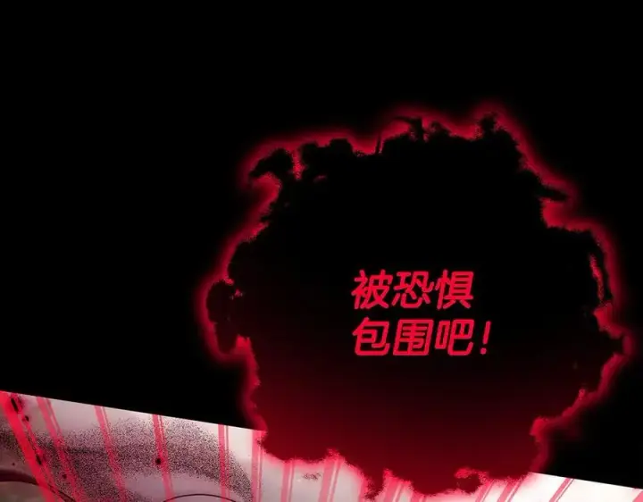 《完蛋！成了反派的试毒小跟班》第59话 互相猜忌图30