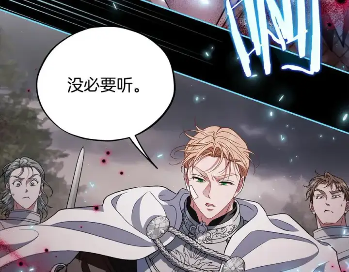 《完蛋！成了反派的试毒小跟班》第59话 互相猜忌图35