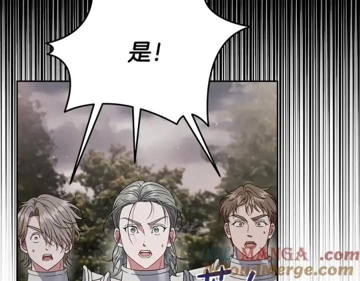 《完蛋！成了反派的试毒小跟班》第59话 互相猜忌图41