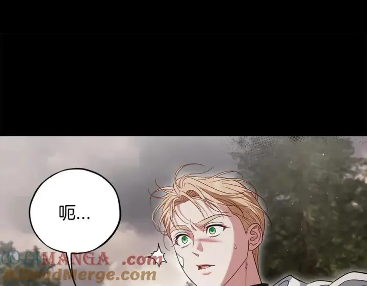 《完蛋！成了反派的试毒小跟班》第59话 互相猜忌图5