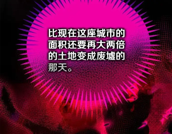 《完蛋！成了反派的试毒小跟班》第59话 互相猜忌图51