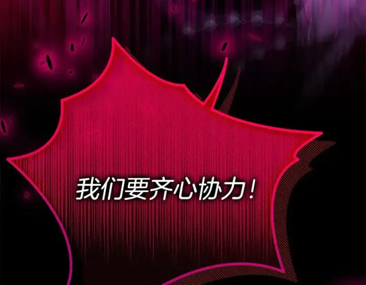 《完蛋！成了反派的试毒小跟班》第59话 互相猜忌图58
