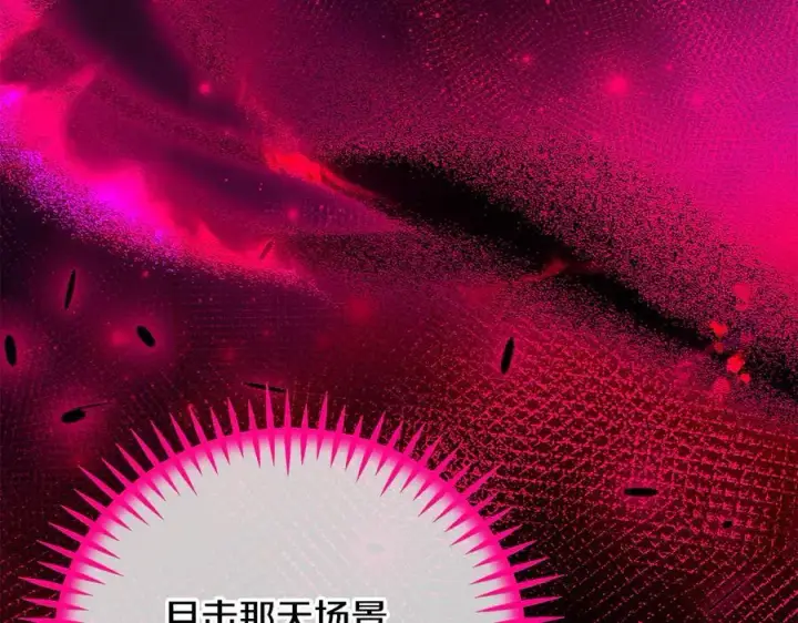 《完蛋！成了反派的试毒小跟班》第59话 互相猜忌图63