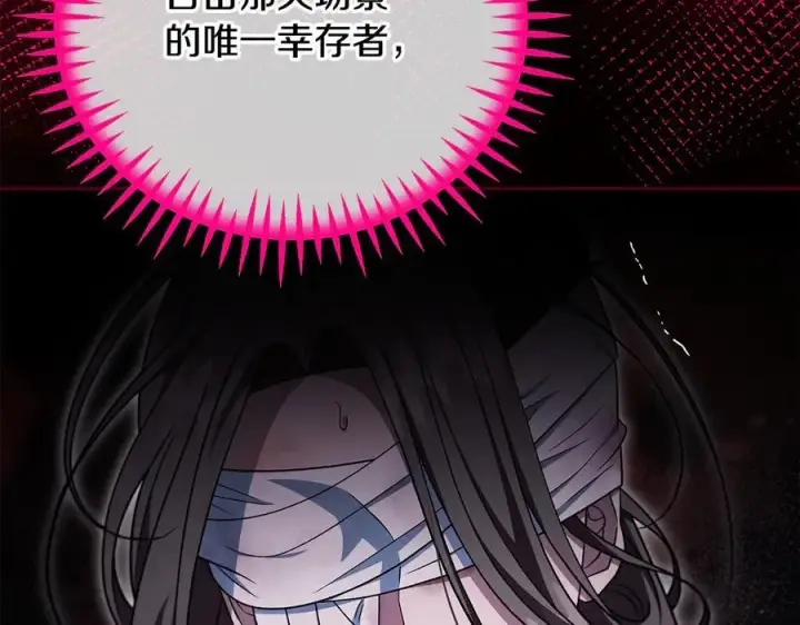 《完蛋！成了反派的试毒小跟班》第59话 互相猜忌图64