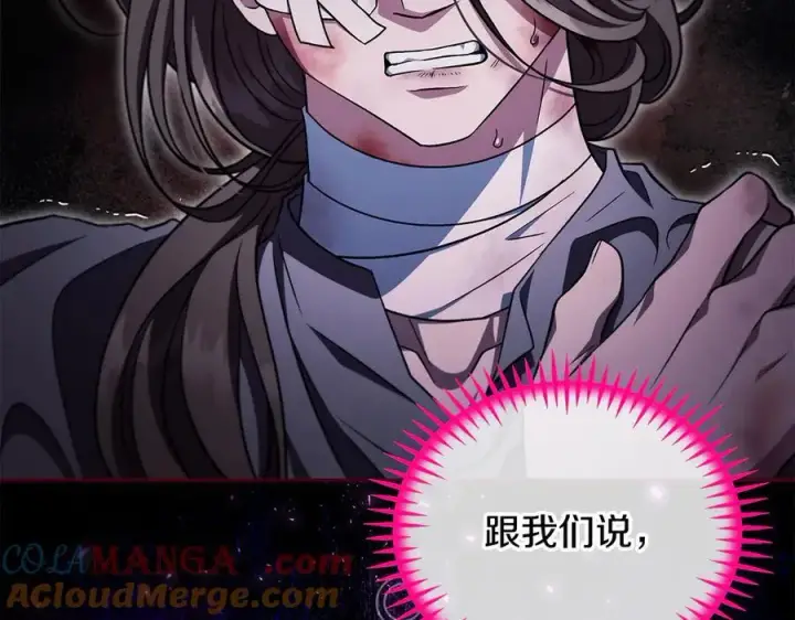 《完蛋！成了反派的试毒小跟班》第59话 互相猜忌图65