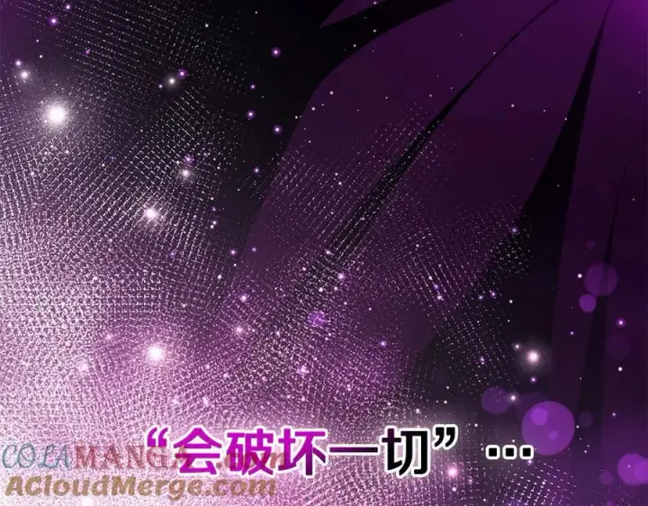 《完蛋！成了反派的试毒小跟班》第59话 互相猜忌图69