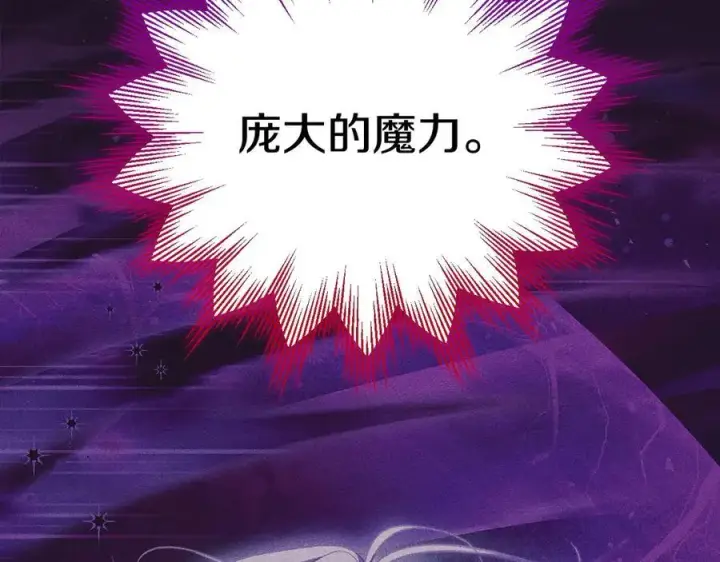《完蛋！成了反派的试毒小跟班》第59话 互相猜忌图75