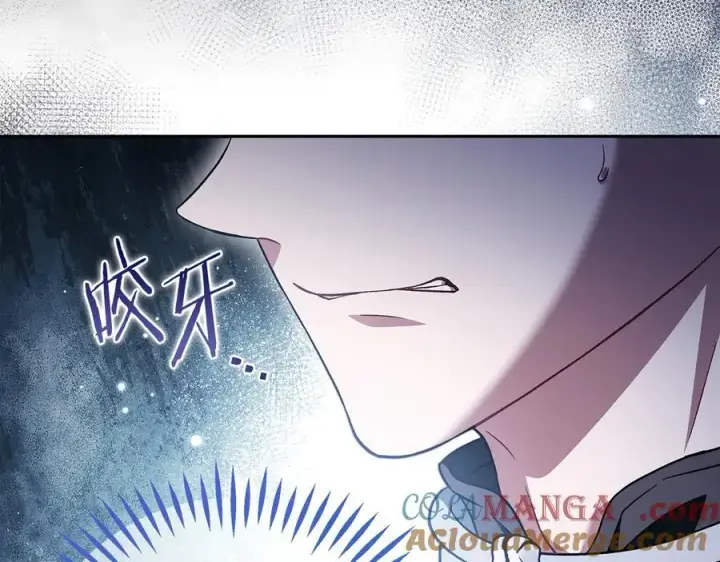 《完蛋！成了反派的试毒小跟班》第59话 互相猜忌图81