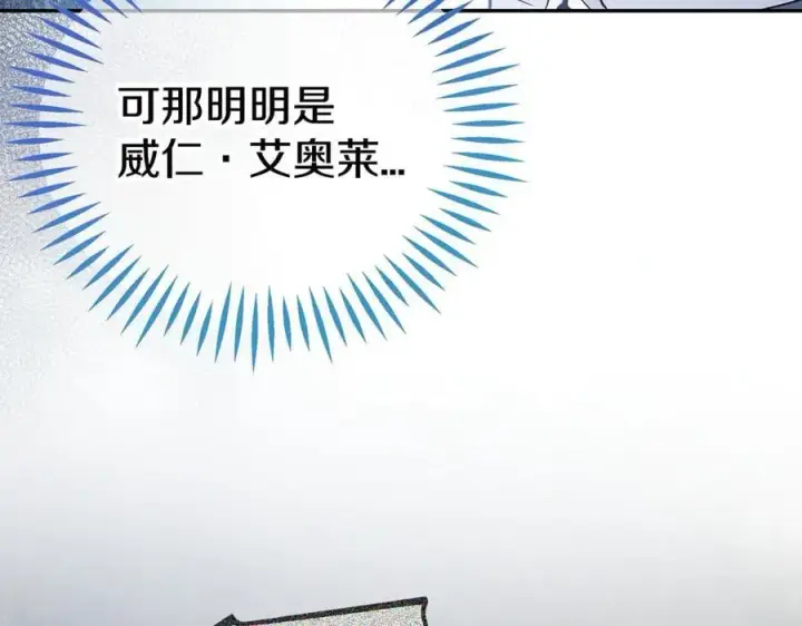 《完蛋！成了反派的试毒小跟班》第59话 互相猜忌图82
