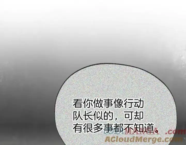 《完蛋！成了反派的试毒小跟班》第59话 互相猜忌图89