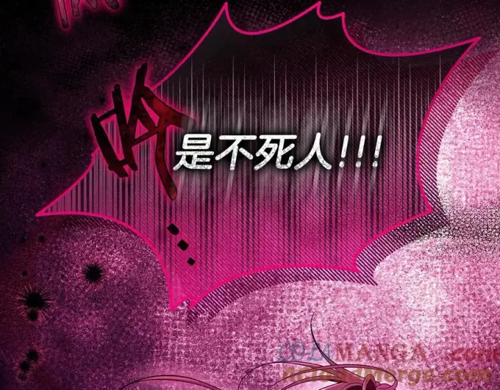 《完蛋！成了反派的试毒小跟班》第59话 互相猜忌图9