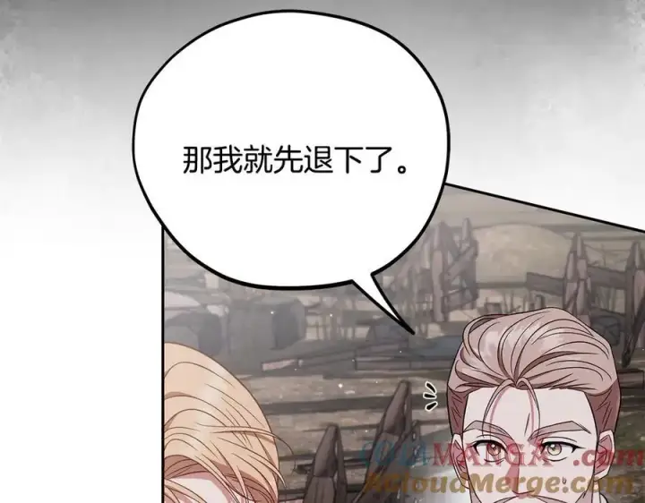 《完蛋！成了反派的试毒小跟班》第59话 互相猜忌图93