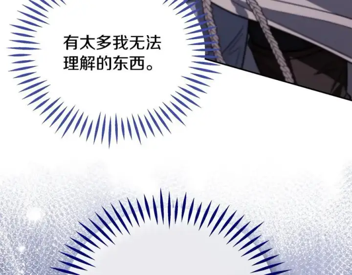 《完蛋！成了反派的试毒小跟班》第59话 互相猜忌图95