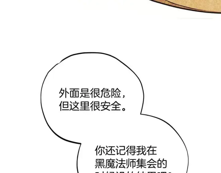 《完蛋！成了反派的试毒小跟班》第60话 永远在一起图100