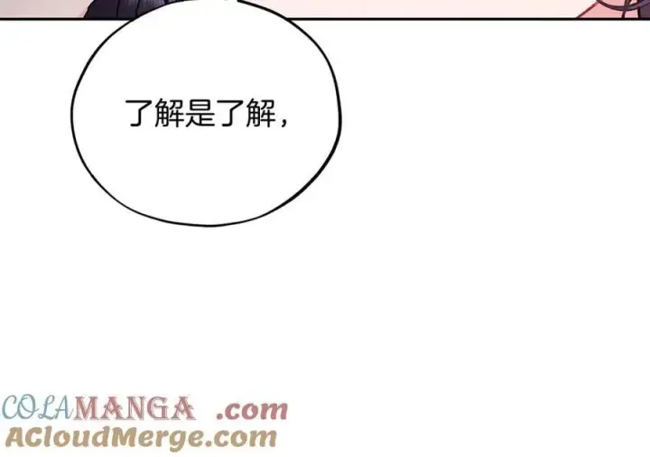 《完蛋！成了反派的试毒小跟班》第60话 永远在一起图105