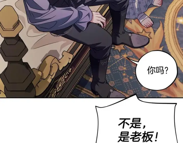 《完蛋！成了反派的试毒小跟班》第60话 永远在一起图108