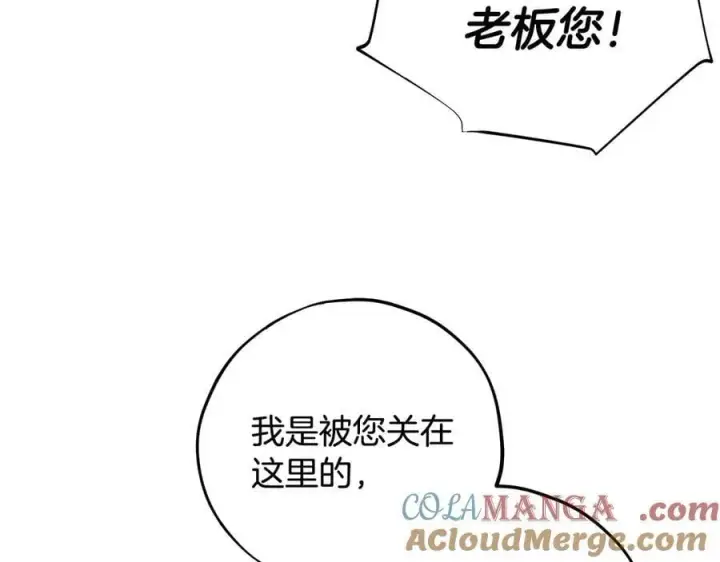 《完蛋！成了反派的试毒小跟班》第60话 永远在一起图109
