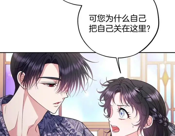 《完蛋！成了反派的试毒小跟班》第60话 永远在一起图110