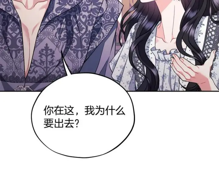 《完蛋！成了反派的试毒小跟班》第60话 永远在一起图111