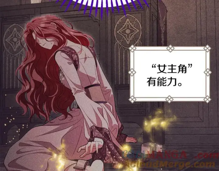 《完蛋！成了反派的试毒小跟班》第60话 永远在一起图113