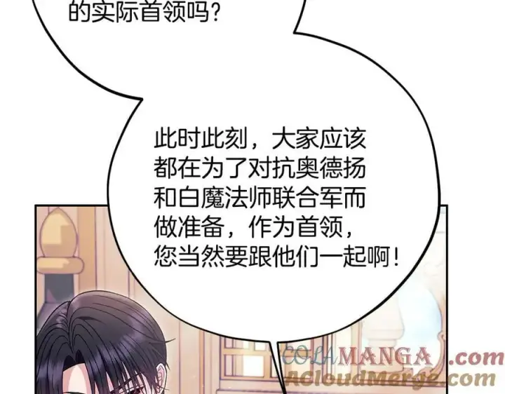 《完蛋！成了反派的试毒小跟班》第60话 永远在一起图117