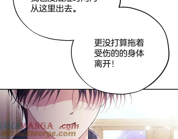 《完蛋！成了反派的试毒小跟班》第60话 永远在一起图121