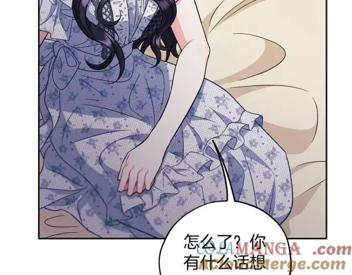 《完蛋！成了反派的试毒小跟班》第60话 永远在一起图13