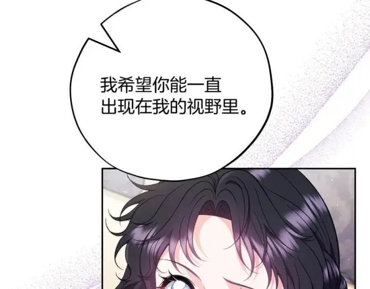 《完蛋！成了反派的试毒小跟班》第60话 永远在一起图131