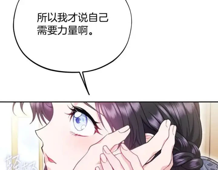 《完蛋！成了反派的试毒小跟班》第60话 永远在一起图134